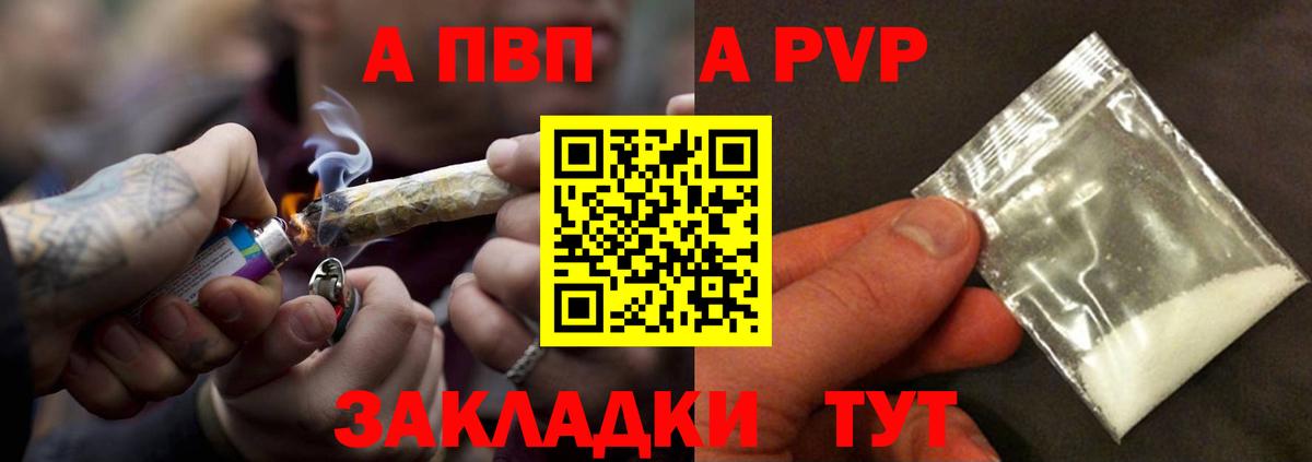 Джанкой  Alpha PVP кристаллы  Вход с VPN  A PVP СК  Альфа ПВП СК КРИС 
