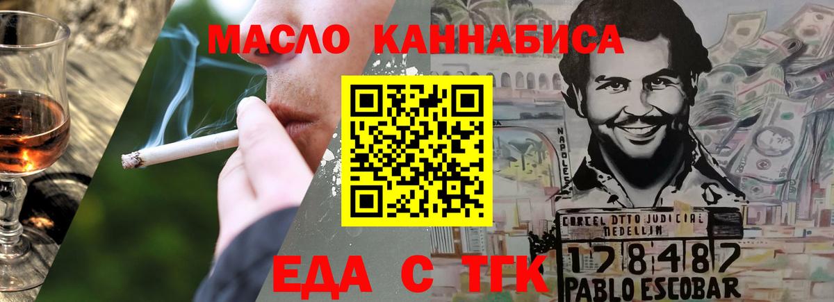 Cannafood марихуана  Вход с VPN  Джанкой 