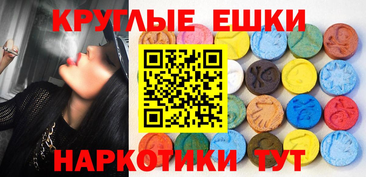 ЭКСТАЗИ 250 мг  Вход с VPN  мега tor  Джанкой  ЭКСТАЗИ 99%  Ecstasy 