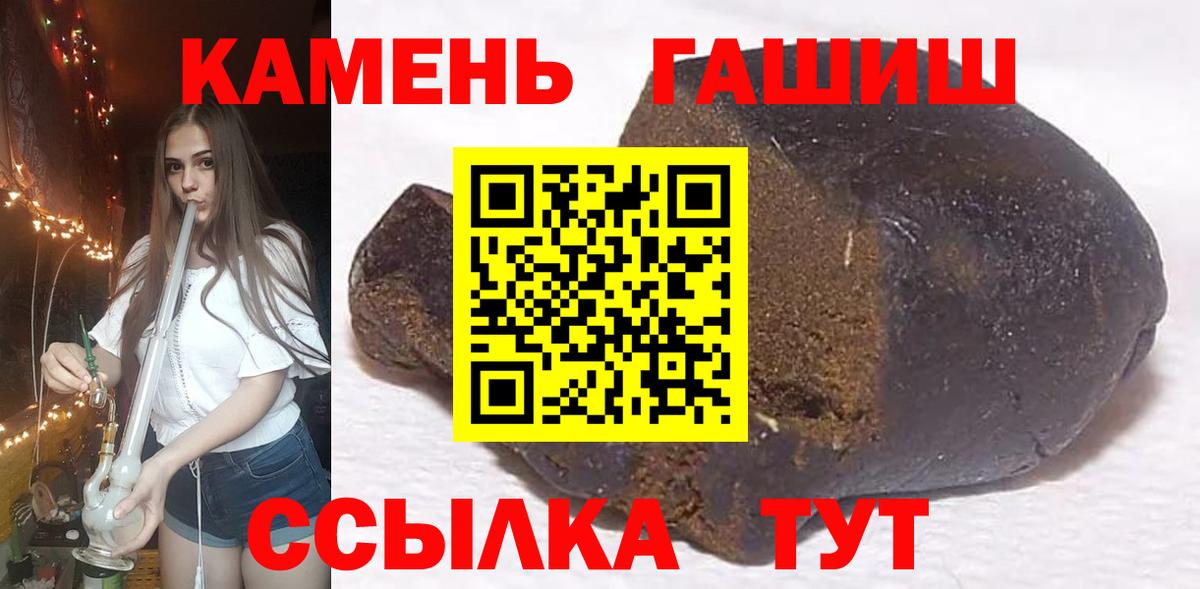 Джанкой  ГАШИШ убойный  Гашиш гарик  Вход с VPN 