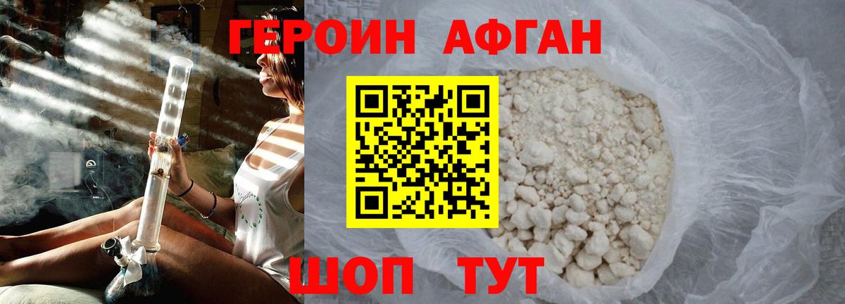 Джанкой  Героин белый  ГЕРОИН  Вход с VPN 