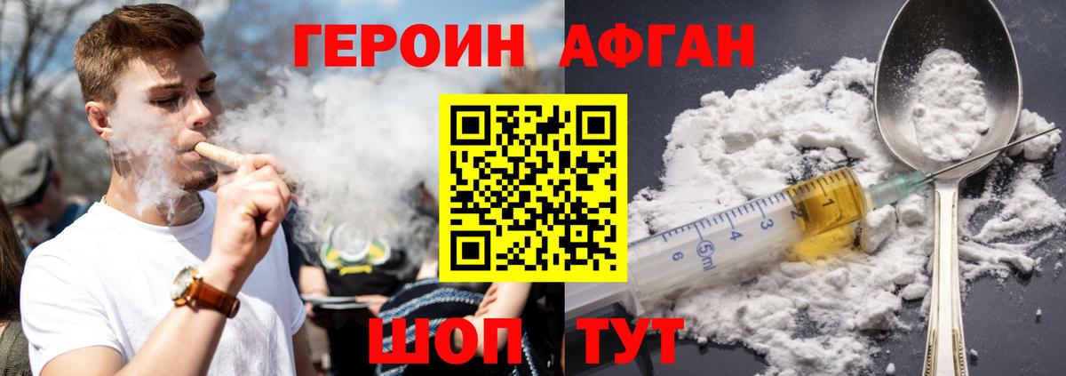 Героин гречка Джанкой
