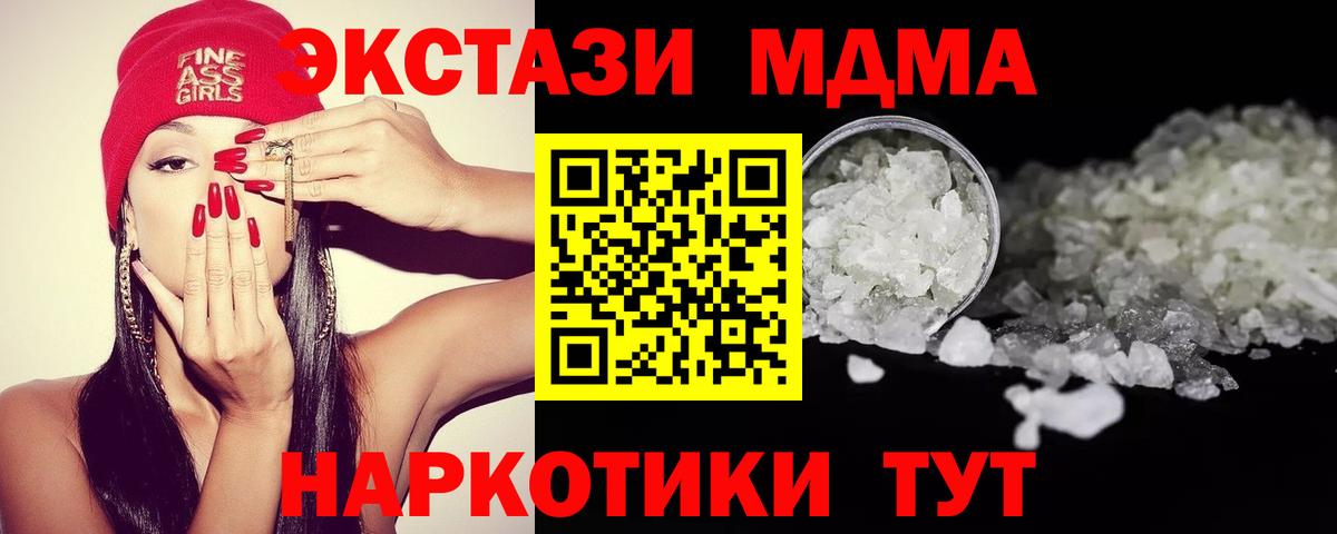 МДМА кристаллы Джанкой