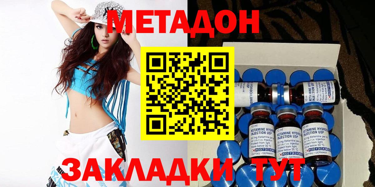 Джанкой  МЕТАДОН мёд  Вход с VPN 