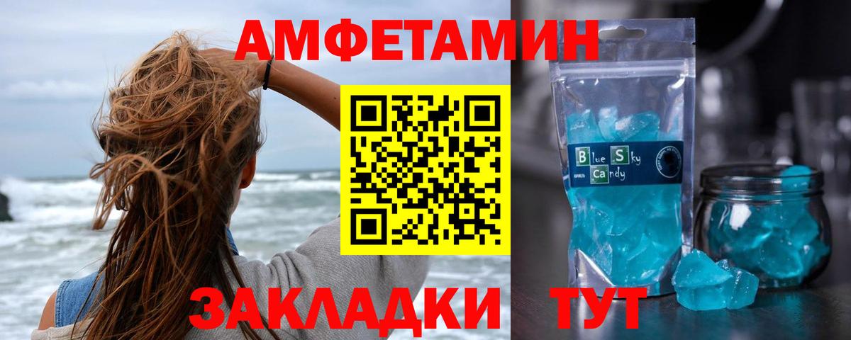 МЕТАМФЕТАМИН Methamphetamine Джанкой
