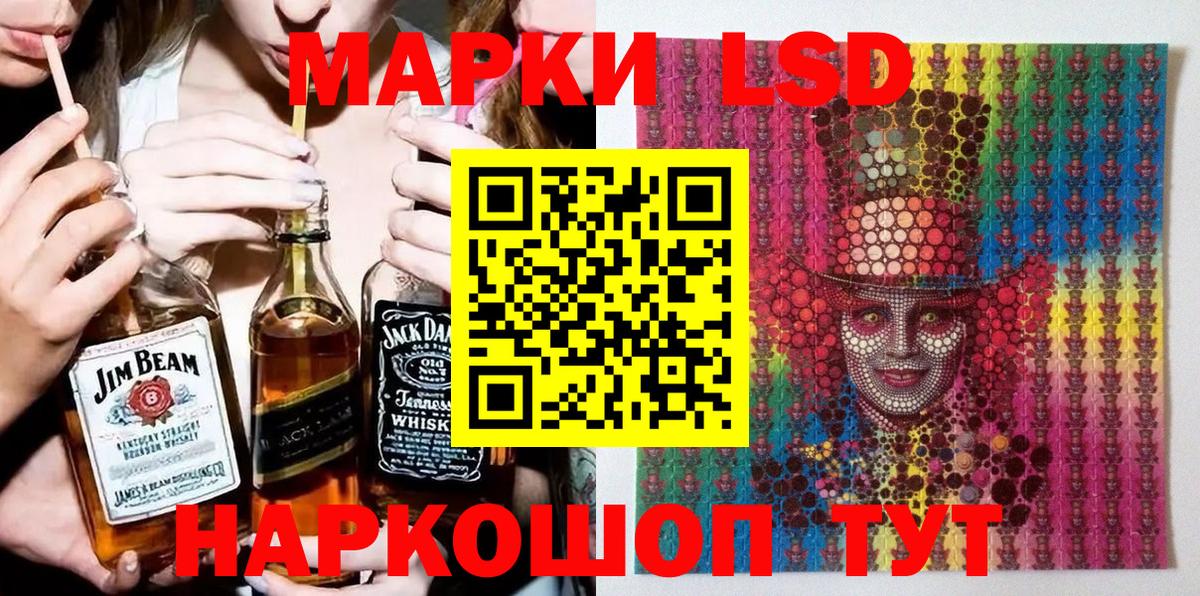 Марки NBOMe 1,5мг Джанкой