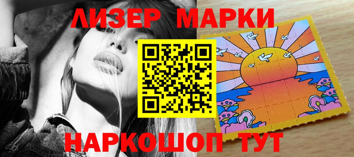 Джанкой  Марки 25I-NBOMe 1,8мг  Марки 25I-NBOMe 1,8мг  Вход с VPN 