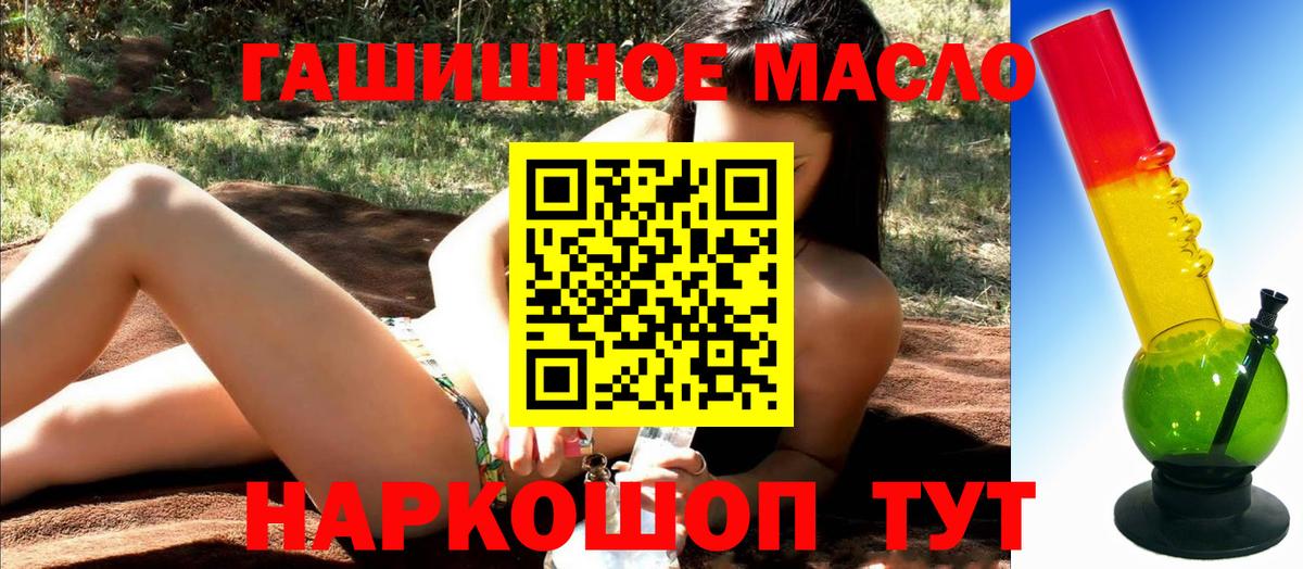 Дистиллят ТГК вейп  Вход с VPN  Джанкой  ТГК вейп 