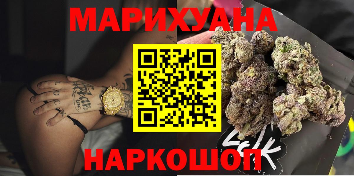 Джанкой  Канабис SATIVA & INDICA  Шишки марихуана VHQ  Вход с VPN 