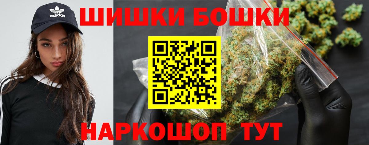 Бошки марихуана THC 21% Джанкой